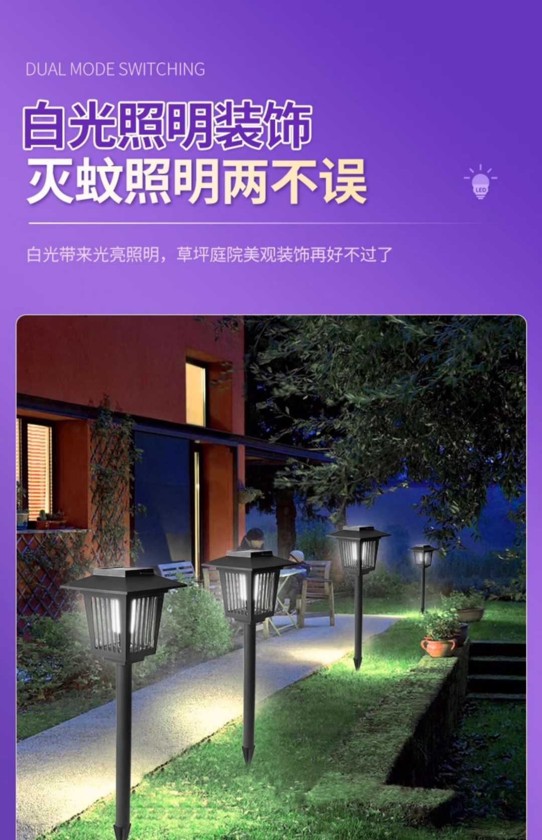 升级大号方形智能灭蚊灯【强力电击 360°全面灭蚊】+白光照明(图8)