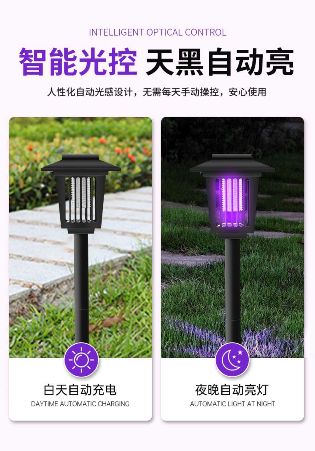 升级大号方形智能灭蚊灯【强力电击 360°全面灭蚊】+白光照明(图11)