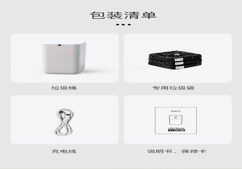 二代垃圾桶+垃圾袋1片(图10)