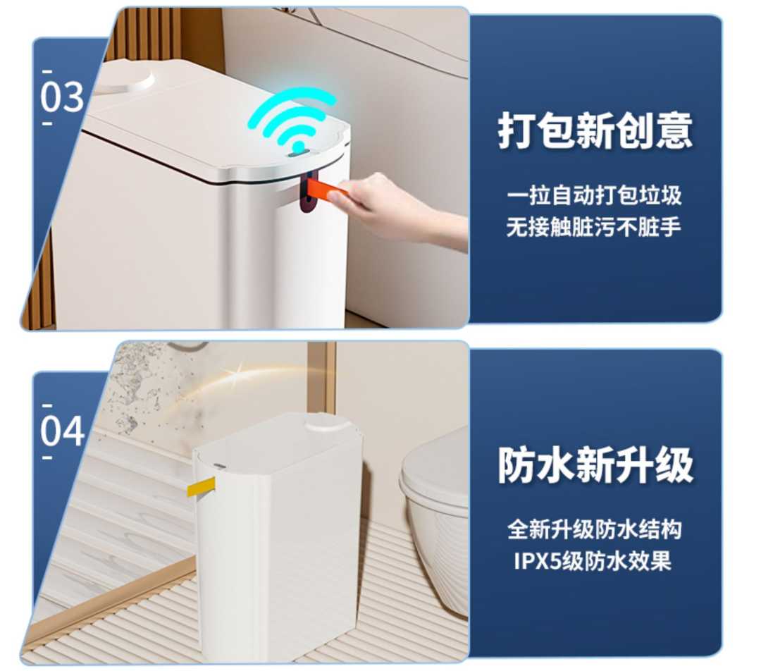 18L智能防水垃圾桶【蓝光+4模式感应+自吸套袋+提拉打包】赠30只逸拉袋(图3)