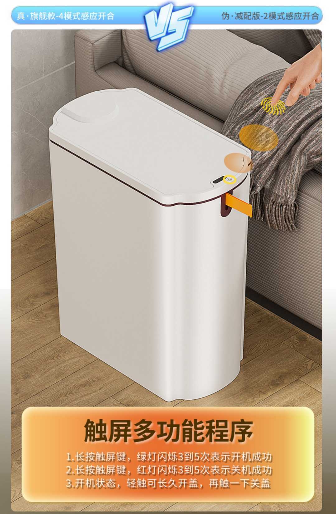 18L智能防水垃圾桶【蓝光+4模式感应+自吸套袋+提拉打包】赠30只逸拉袋(图6)