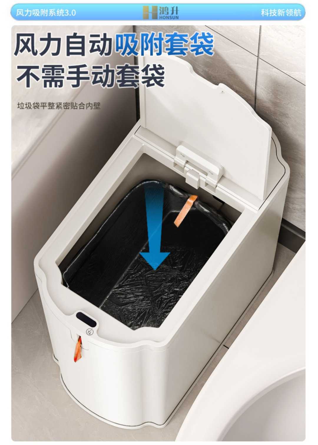 18L智能防水垃圾桶【蓝光+4模式感应+自吸套袋+提拉打包】赠30只逸拉袋(图8)