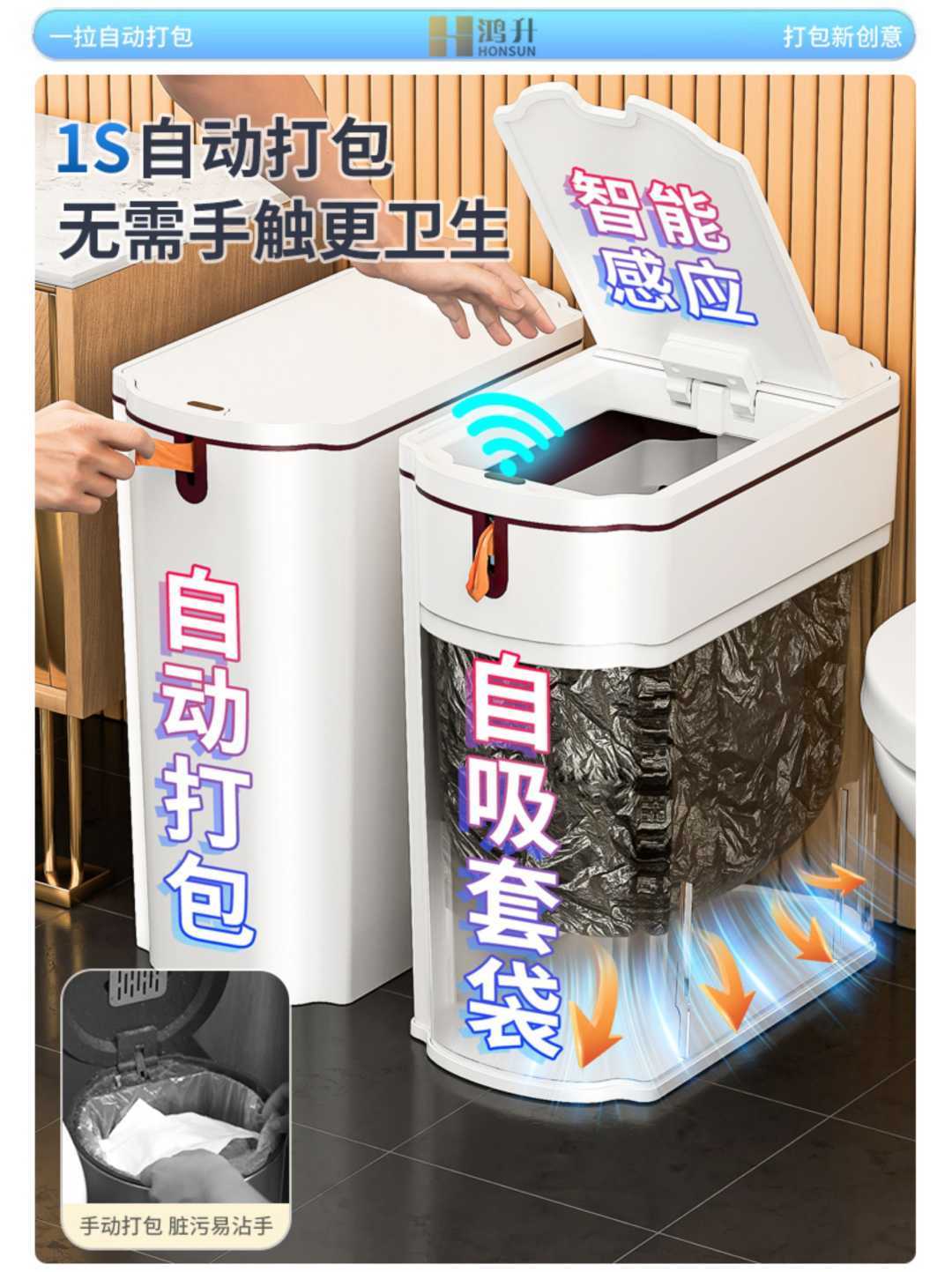 18L智能防水垃圾桶【蓝光+4模式感应+自吸套袋+提拉打包】赠30只逸拉袋(图9)