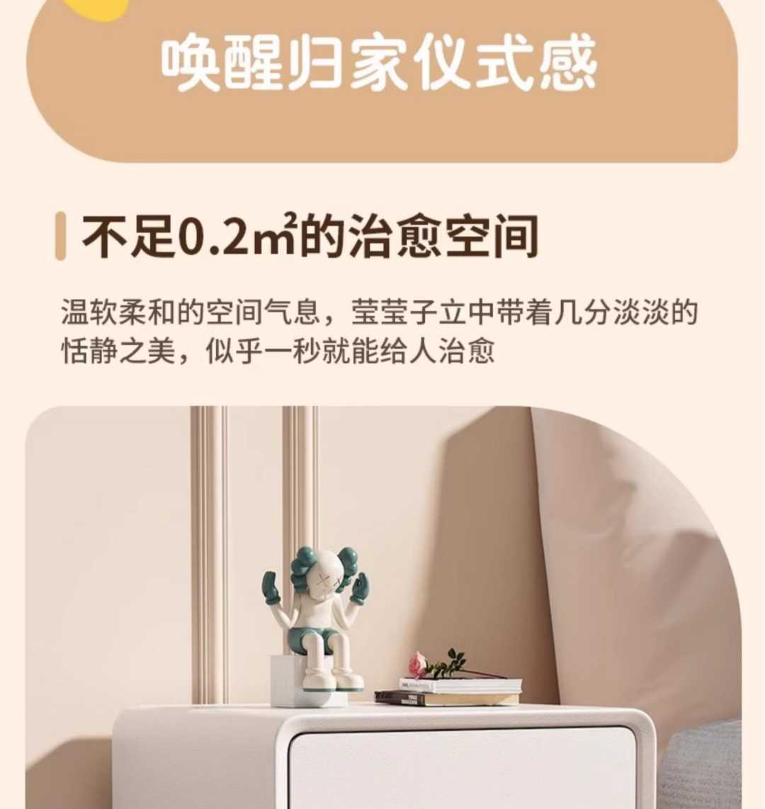 奶白色【实木抽屉+实木框架】【带指纹锁+USB插排+蓝牙音响(图3)