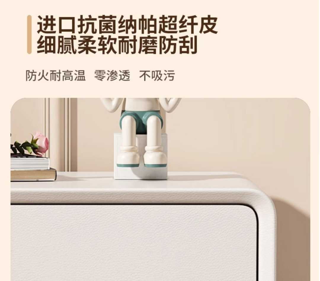 奶白色【实木抽屉+实木框架】【带指纹锁+USB插排+蓝牙音响(图8)