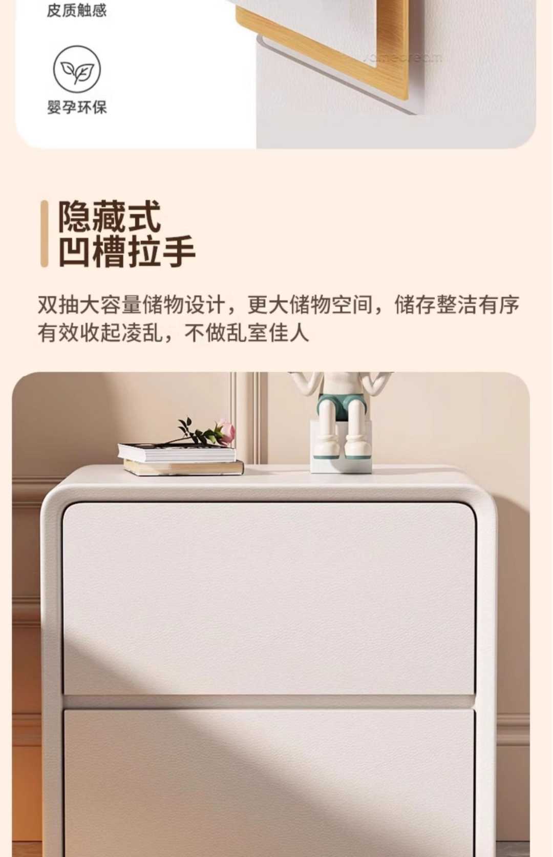 奶白色【实木抽屉+实木框架】【带指纹锁+USB插排+蓝牙音响(图11)