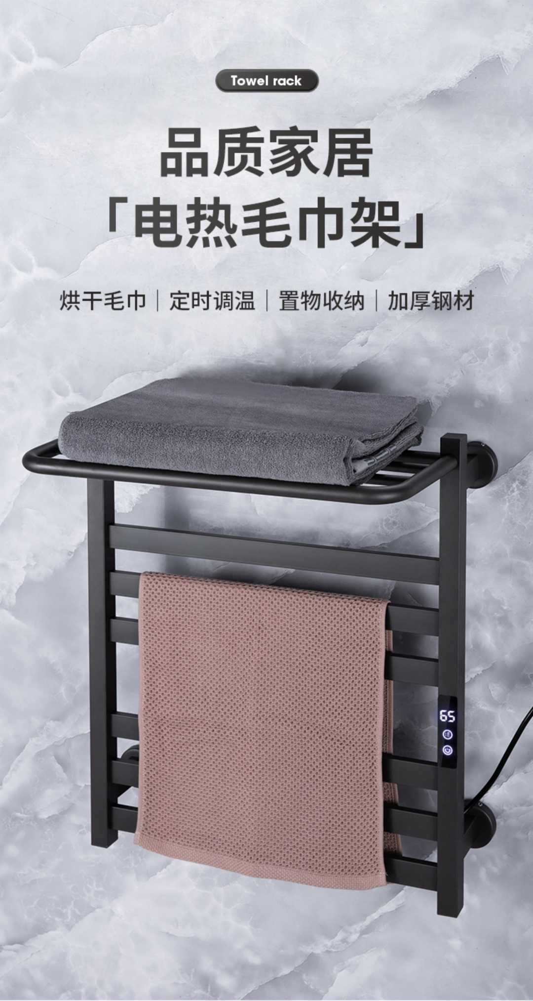 智能电热毛巾架 基础款白色50*60(图1)