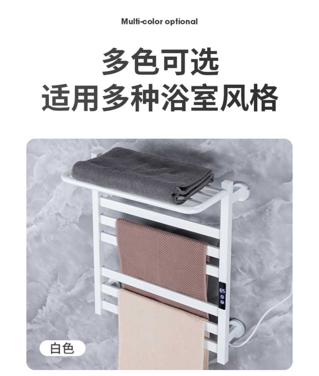 智能电热毛巾架 基础款白色50*60(图2)