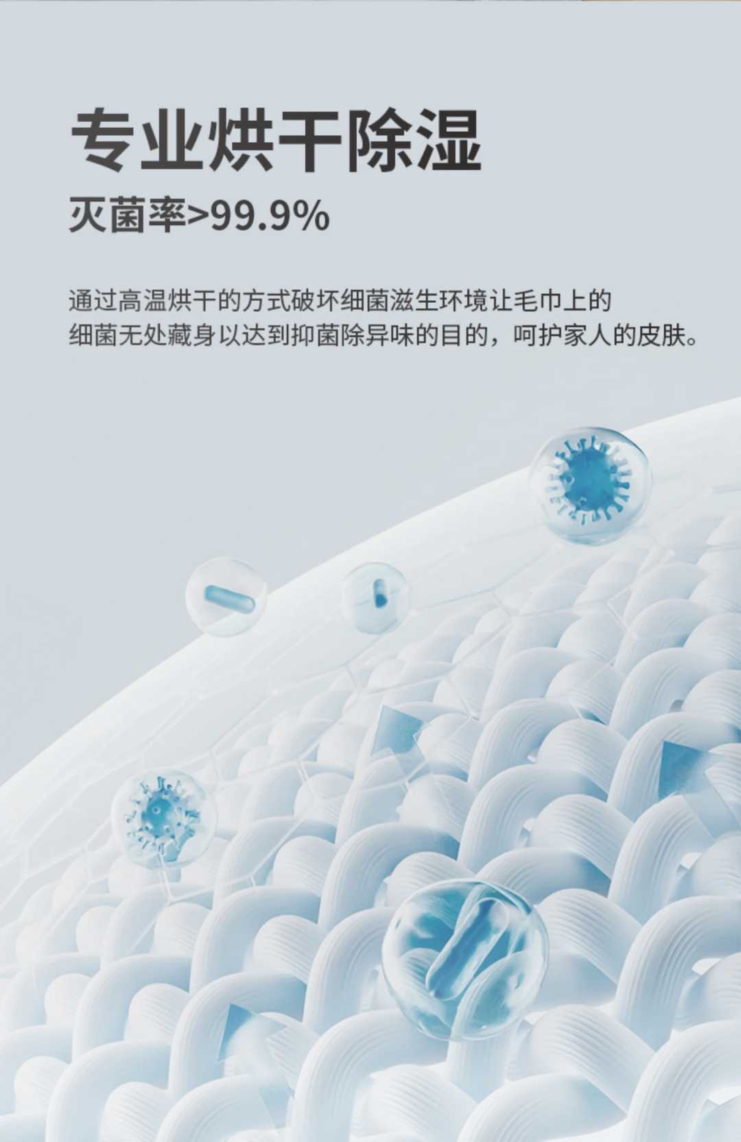 智能电热毛巾架 基础款白色50*60(图5)