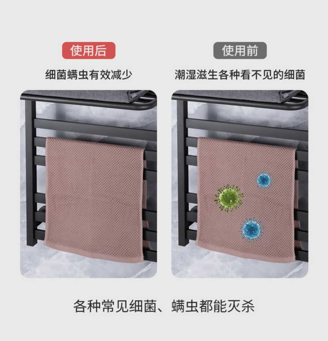 智能电热毛巾架 基础款白色50*60(图7)