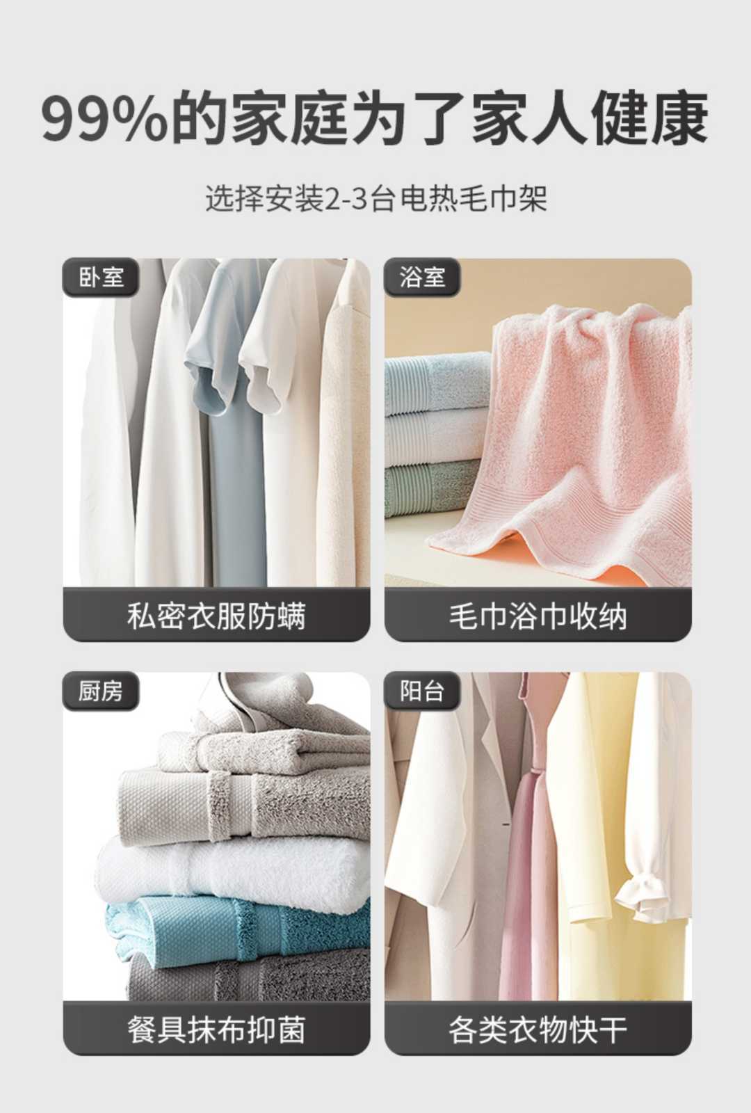 智能电热毛巾架 基础款白色50*60(图12)