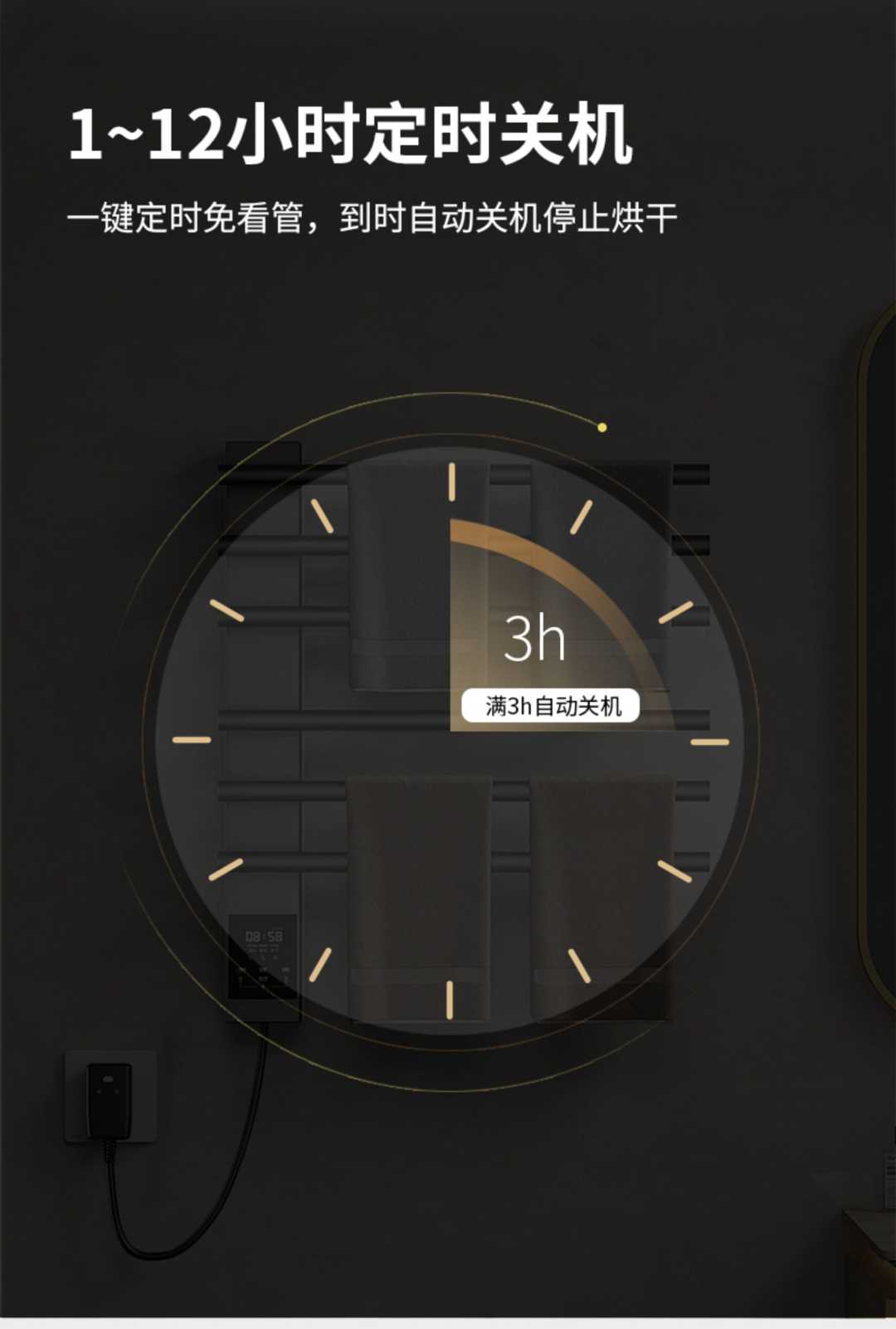 智能电热毛巾架卫生间浴室明暗装小尺寸打孔碳纤维烘干挂件(图12)
