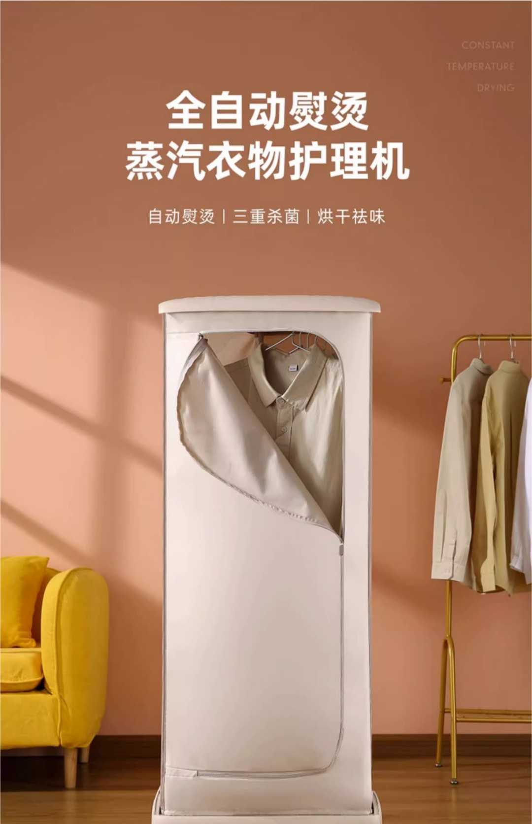 衣物护理挂烫机自动除皱家用烘干全自动智能衣服除皱蒸汽熨烫衣机(图1)