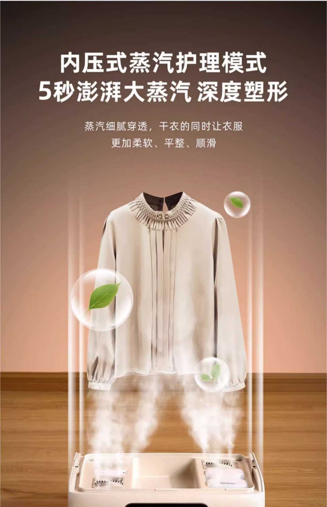 衣物护理挂烫机自动除皱家用烘干全自动智能衣服除皱蒸汽熨烫衣机(图6)