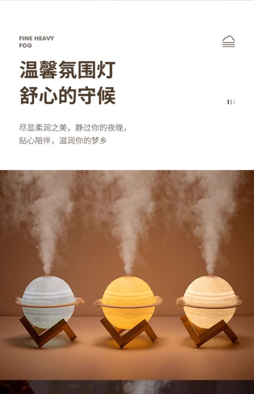 地球加湿器【两档加湿+自动断电+七彩变色】(图7)