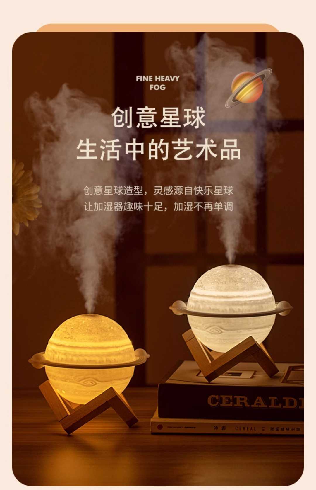 地球加湿器【两档加湿+自动断电+七彩变色】(图2)