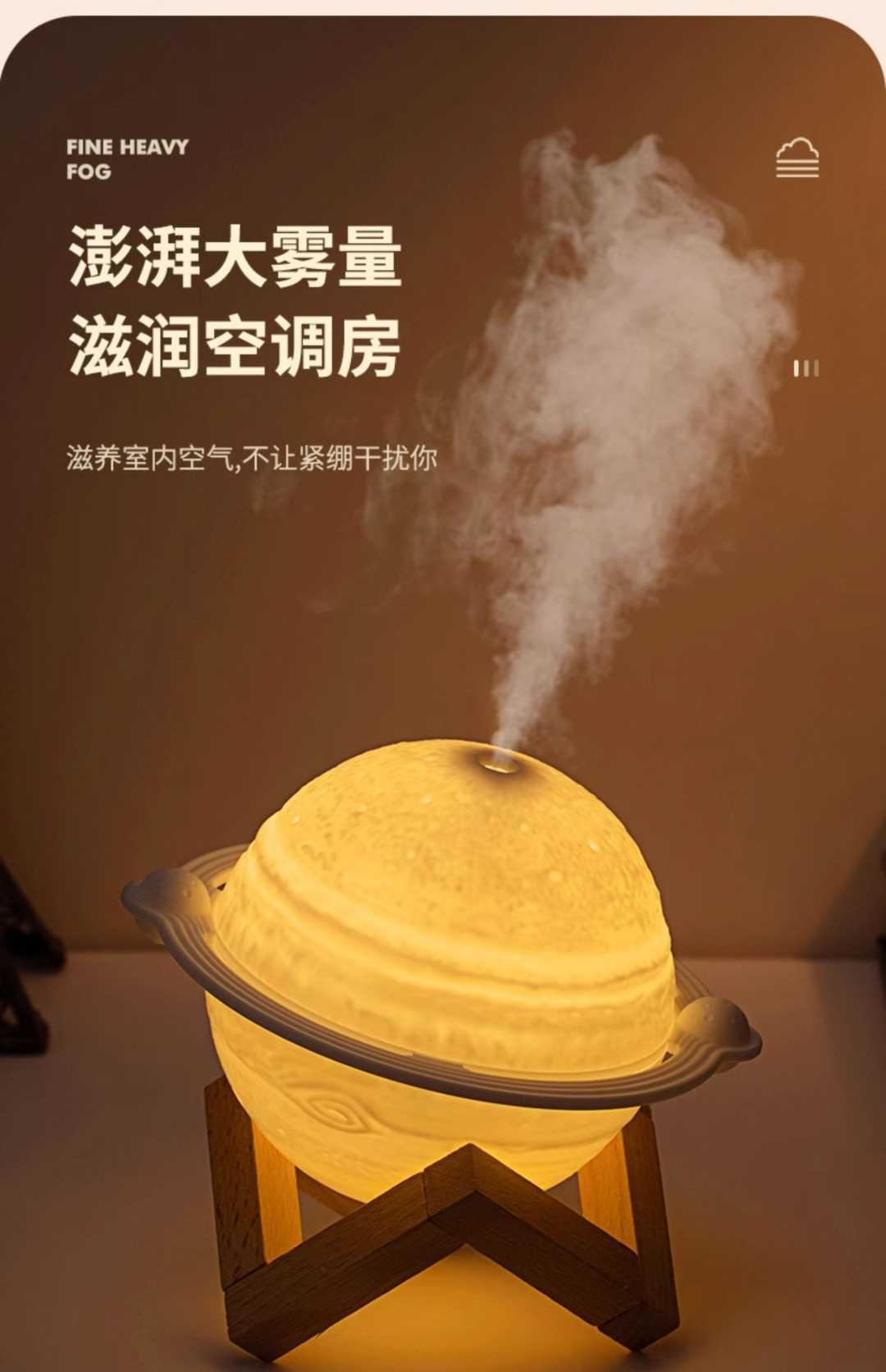 地球加湿器【两档加湿+自动断电+七彩变色】(图4)