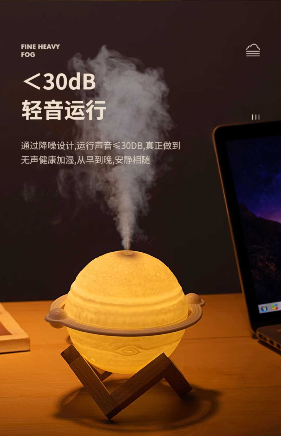 地球加湿器【两档加湿+自动断电+七彩变色】(图9)