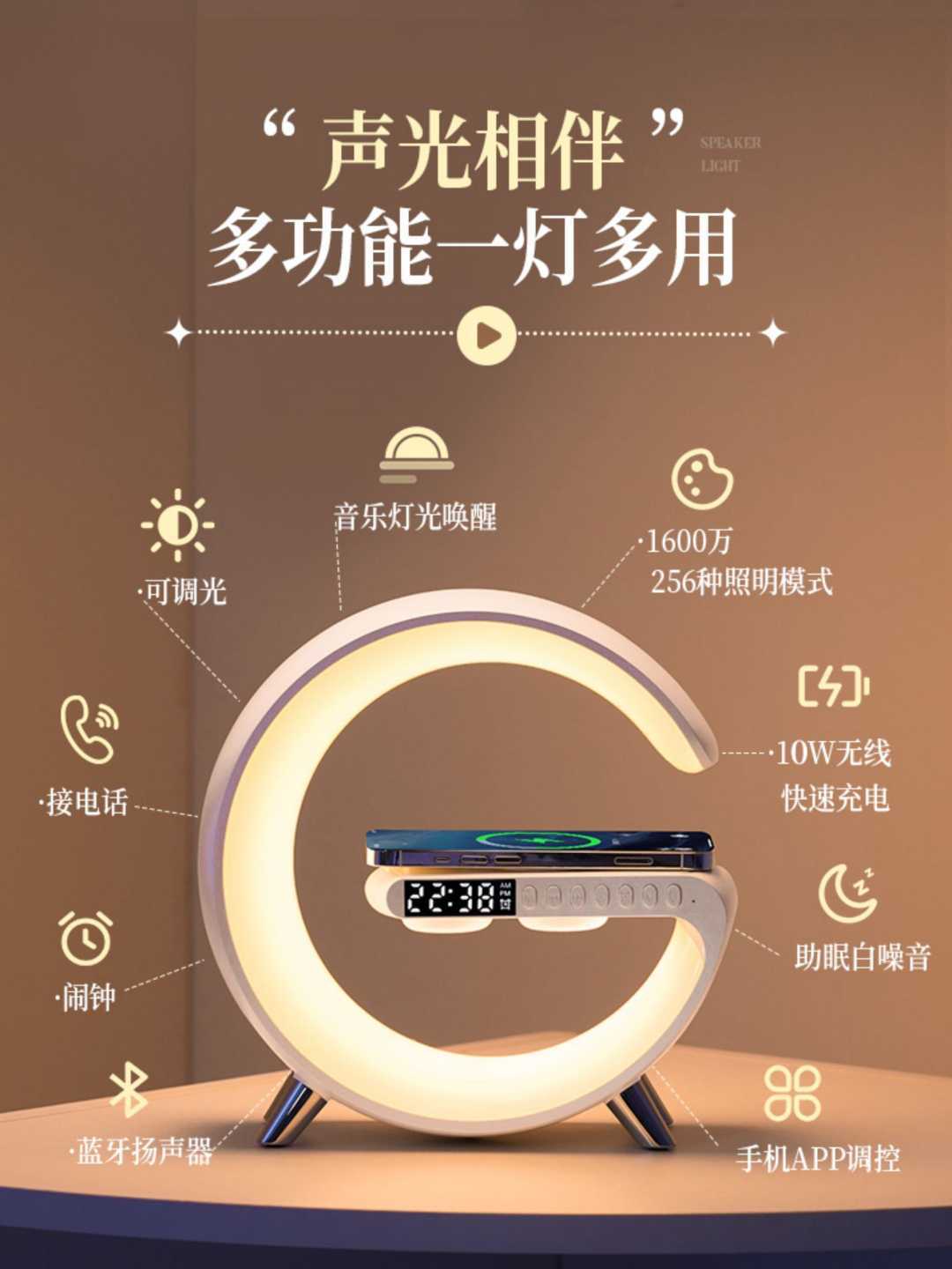 智能AI版【经典包装】AI语音对话+APP调控+256种灯光+8种白噪音(图1)