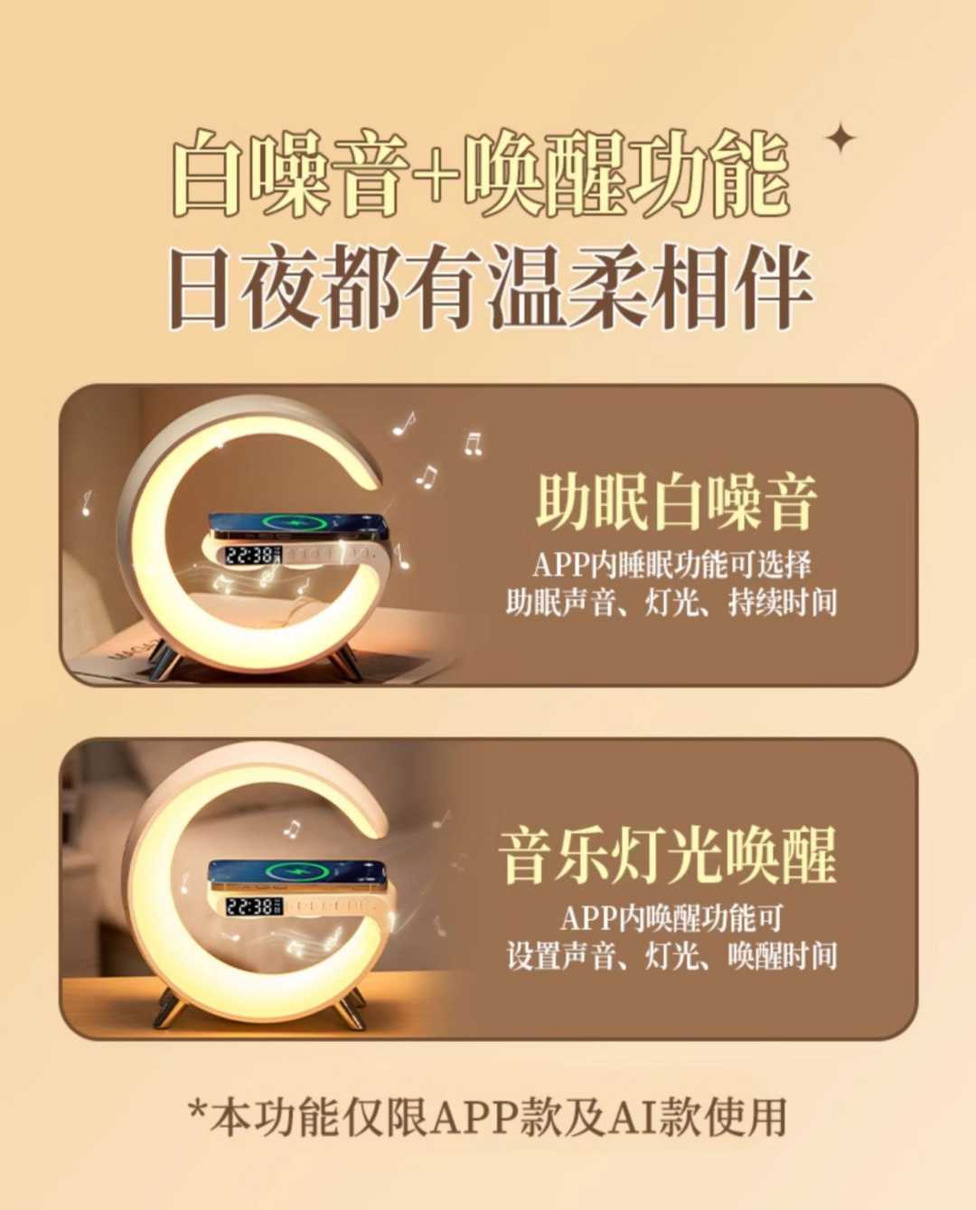 智能AI版【经典包装】AI语音对话+APP调控+256种灯光+8种白噪音(图4)