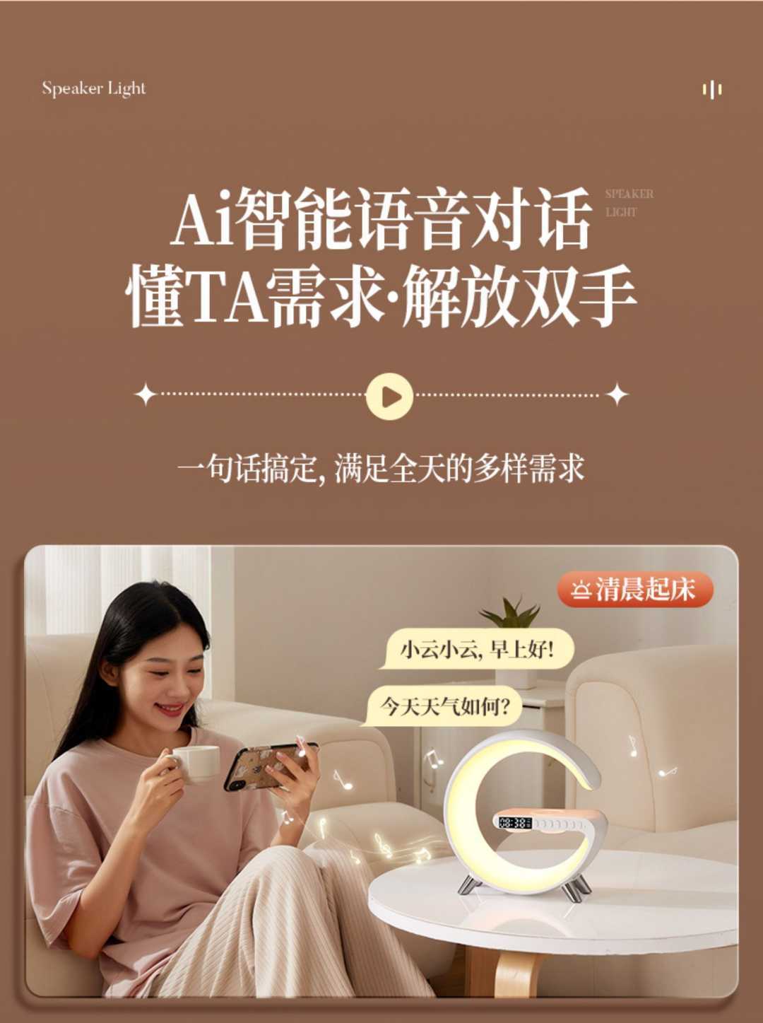 智能AI版【经典包装】AI语音对话+APP调控+256种灯光+8种白噪音(图6)