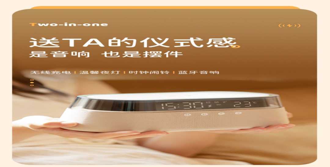 米黄色【蓝牙音箱/无线充/温馨夜灯/定时闹钟/温度显示】(图1)