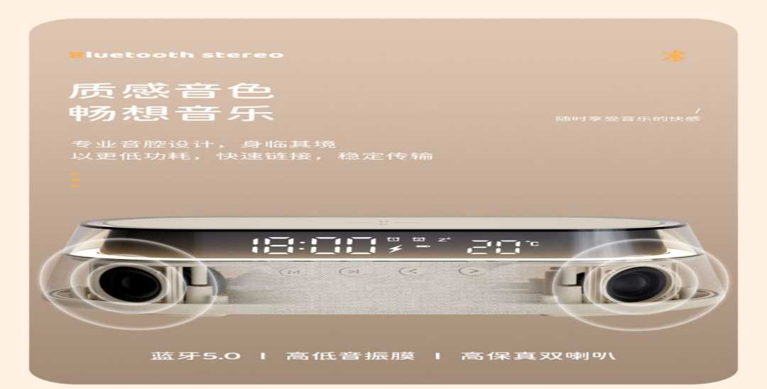 米黄色【蓝牙音箱/无线充/温馨夜灯/定时闹钟/温度显示】(图6)