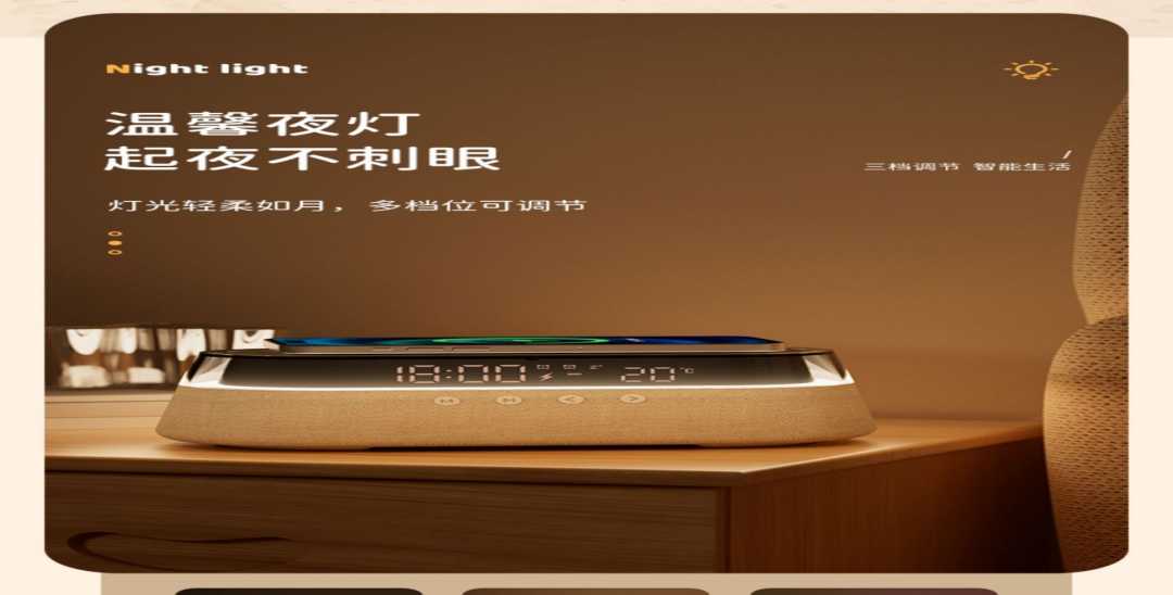 米黄色【蓝牙音箱/无线充/温馨夜灯/定时闹钟/温度显示】(图4)