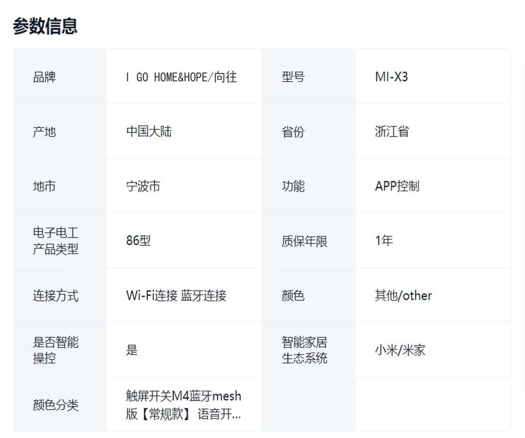 智能控制面板A款(图1)