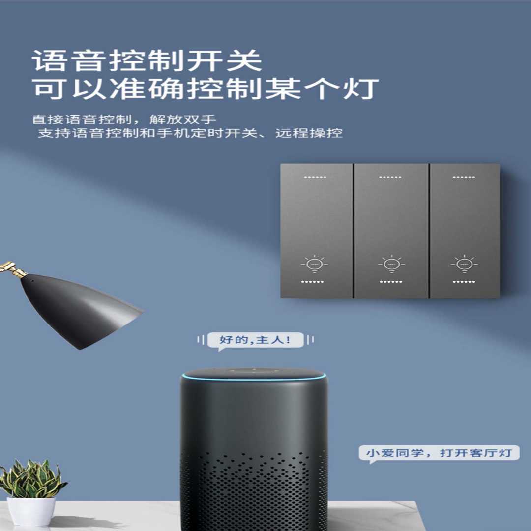 智能控制面板B款(图1)