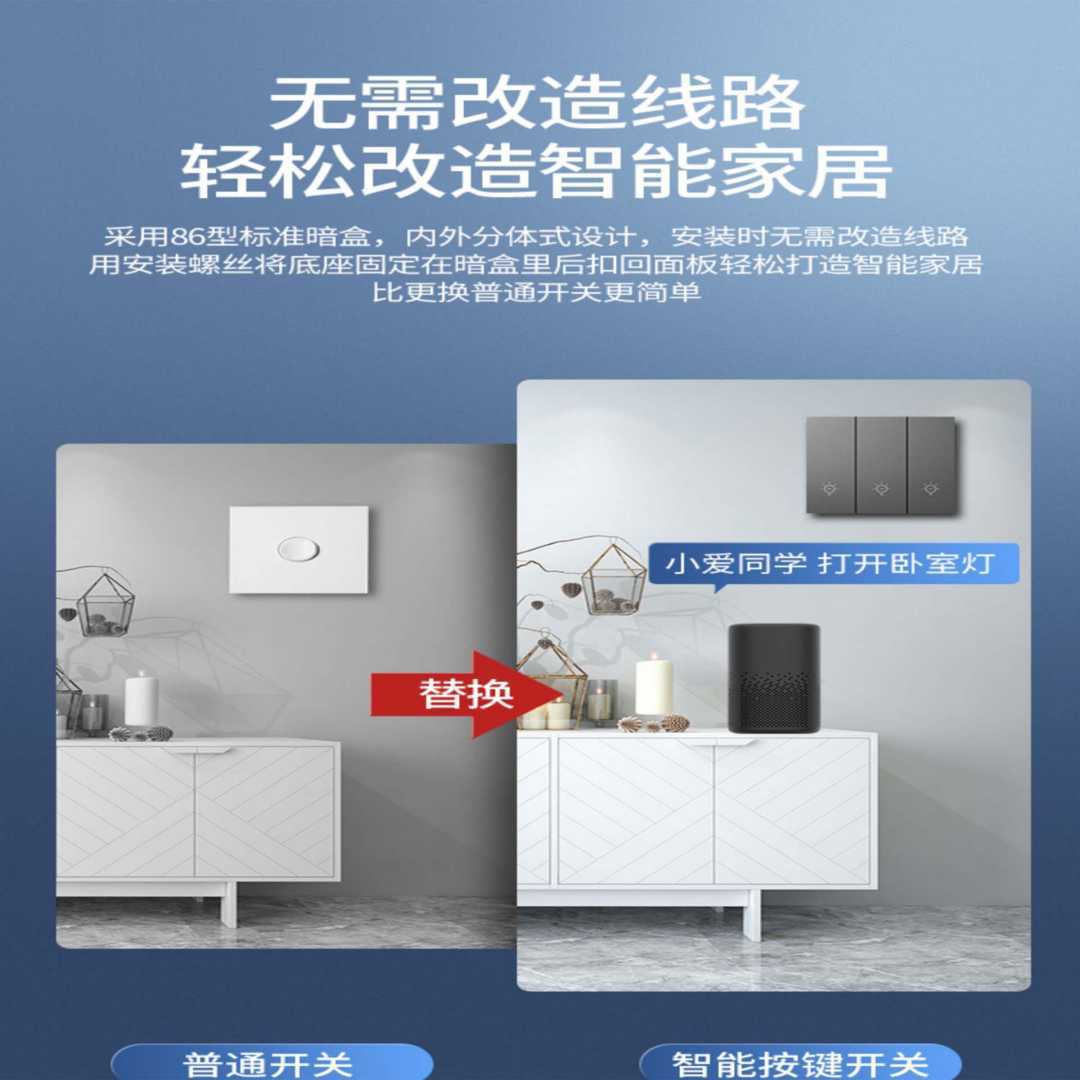 智能控制面板B款(图2)