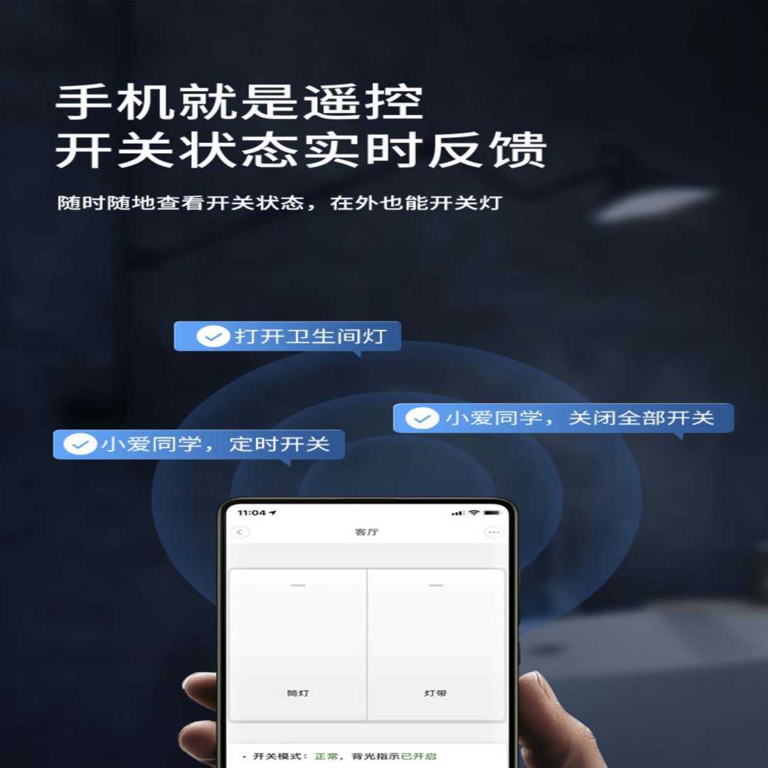 智能控制面板B款(图3)