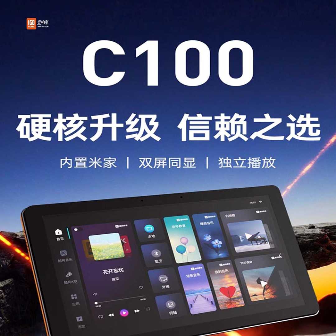 智能家居中控屏A款(图1)