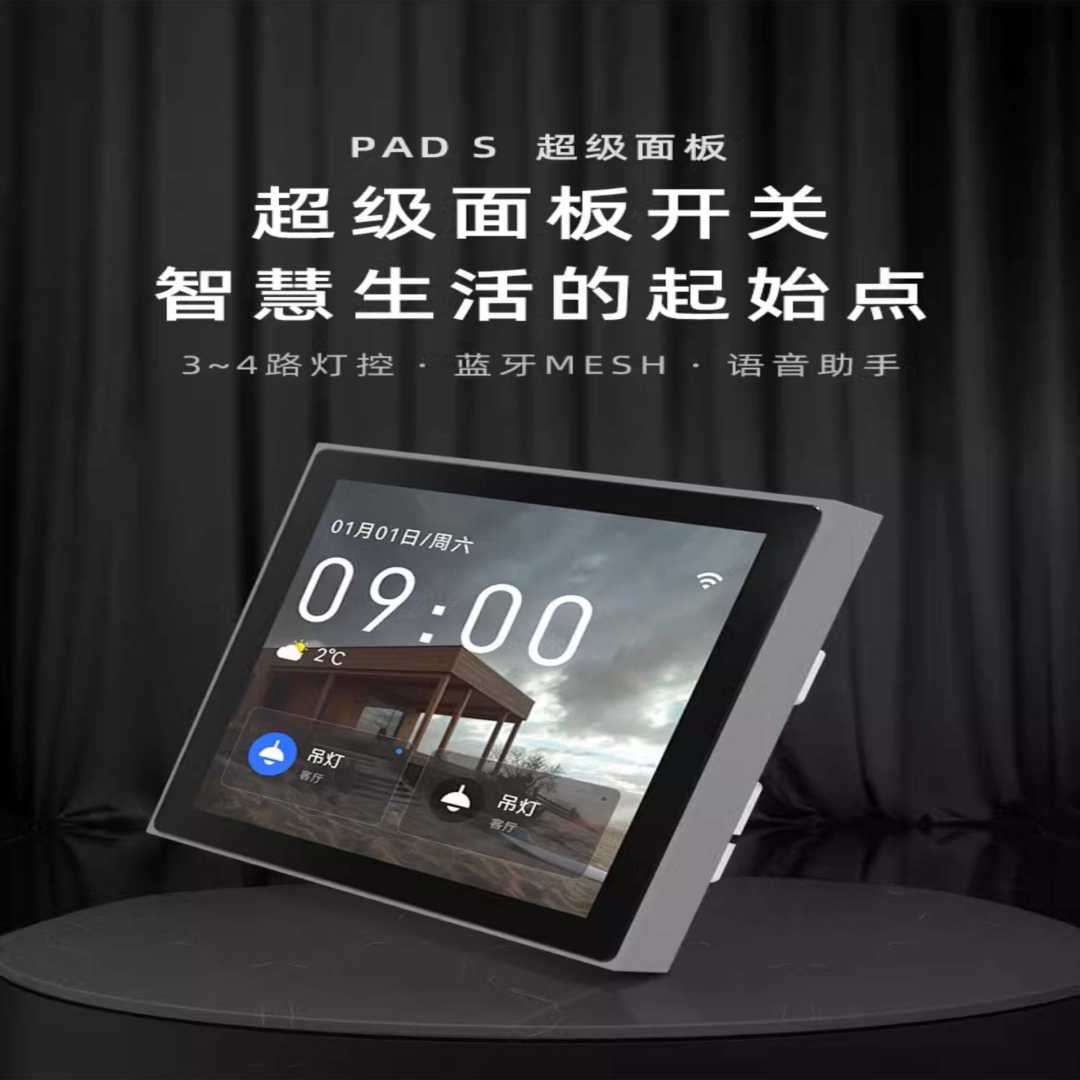 智能家居中控屏B款(图1)