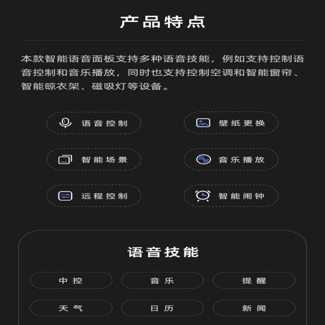 智能家居中控屏B款(图2)