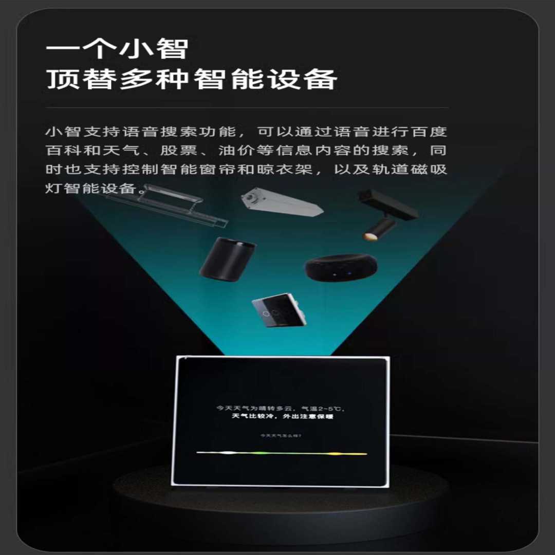 智能家居中控屏B款(图5)