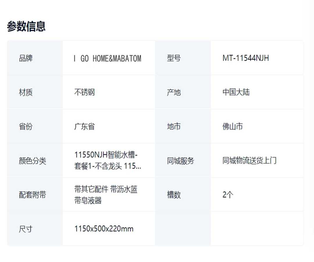 智能洗菜盆A款(图2)