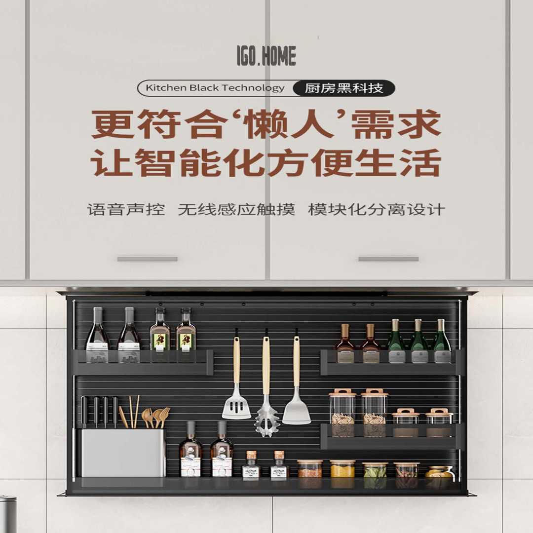 智能吊柜B款(图1)