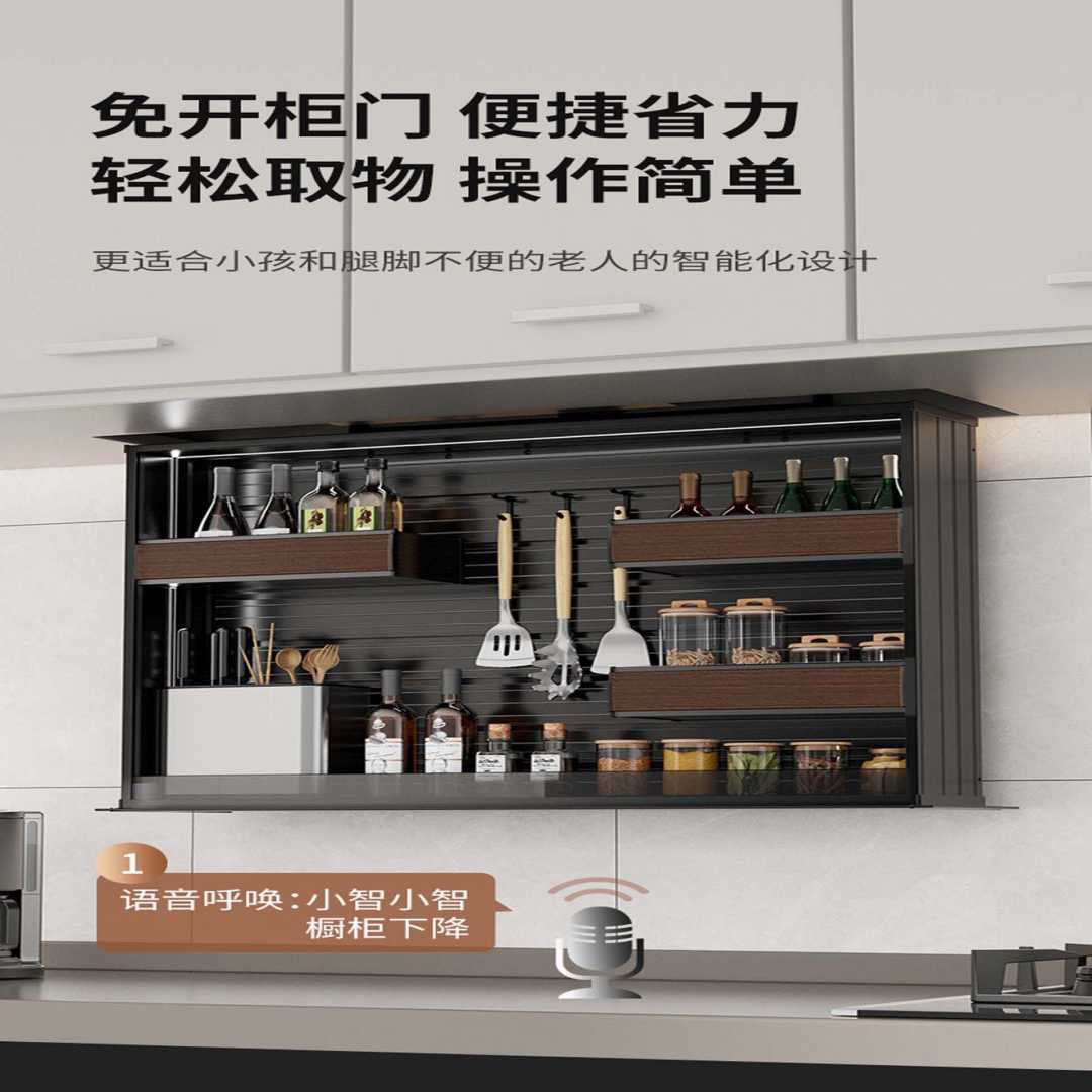 智能吊柜B款(图2)
