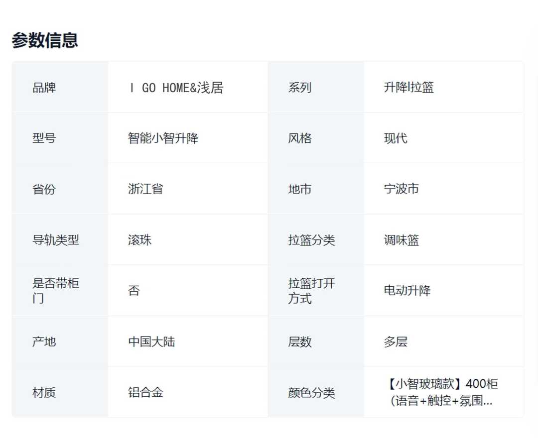 智能吊柜B款(图4)