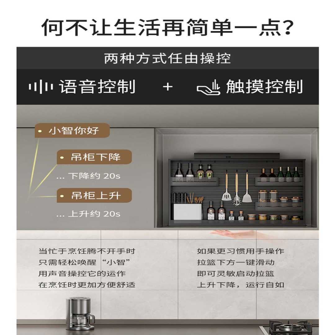 智能吊柜B款(图3)