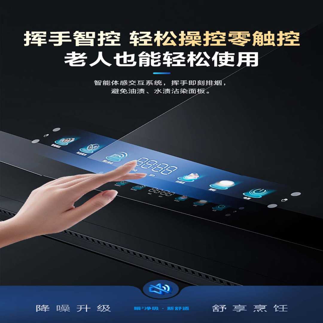 智能抽油烟机B款(图4)