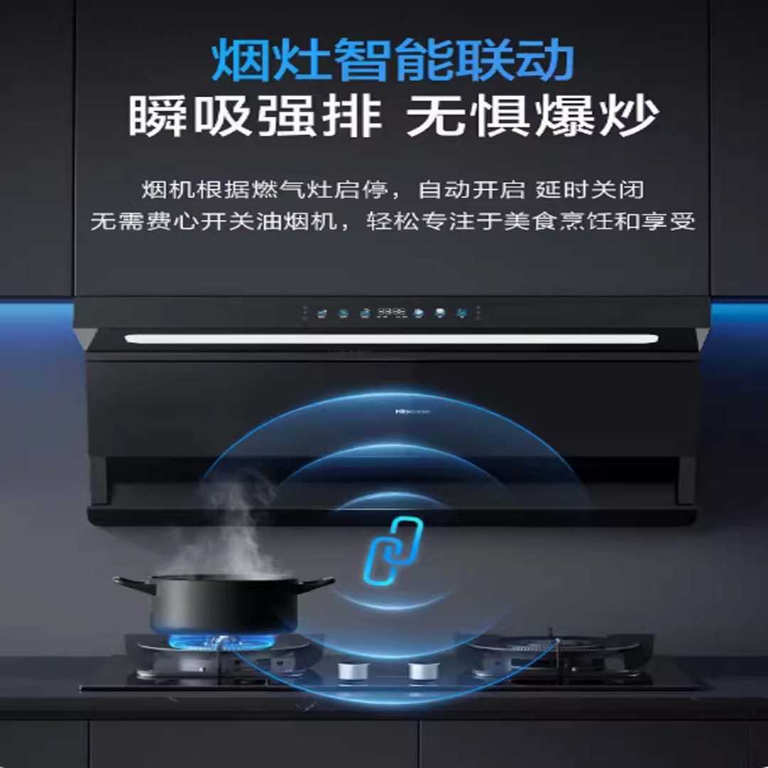 智能抽油烟机B款(图1)