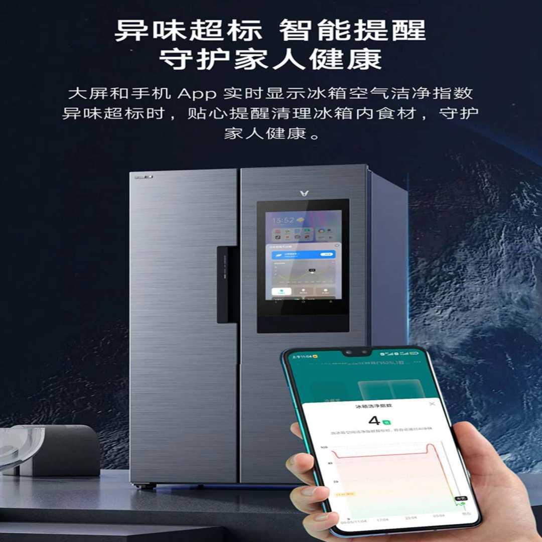 智能冰箱A款(图1)