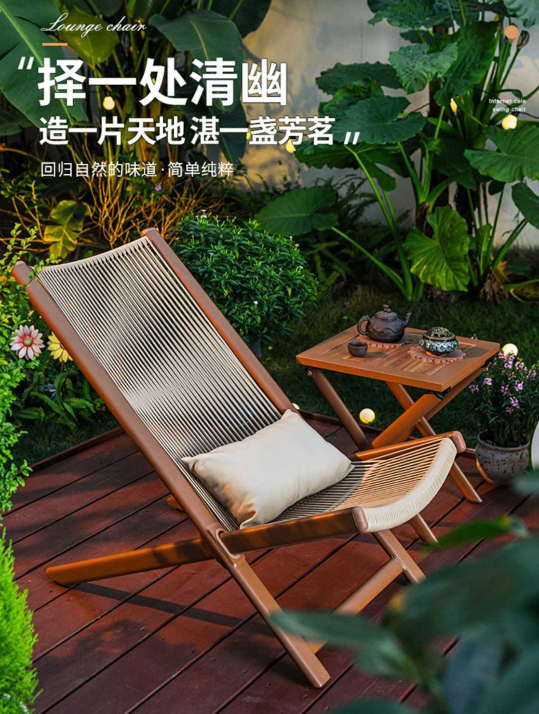 外藤椅三件套休闲露天北欧小茶几一桌二椅阳台庭院躺椅茶桌(图1)