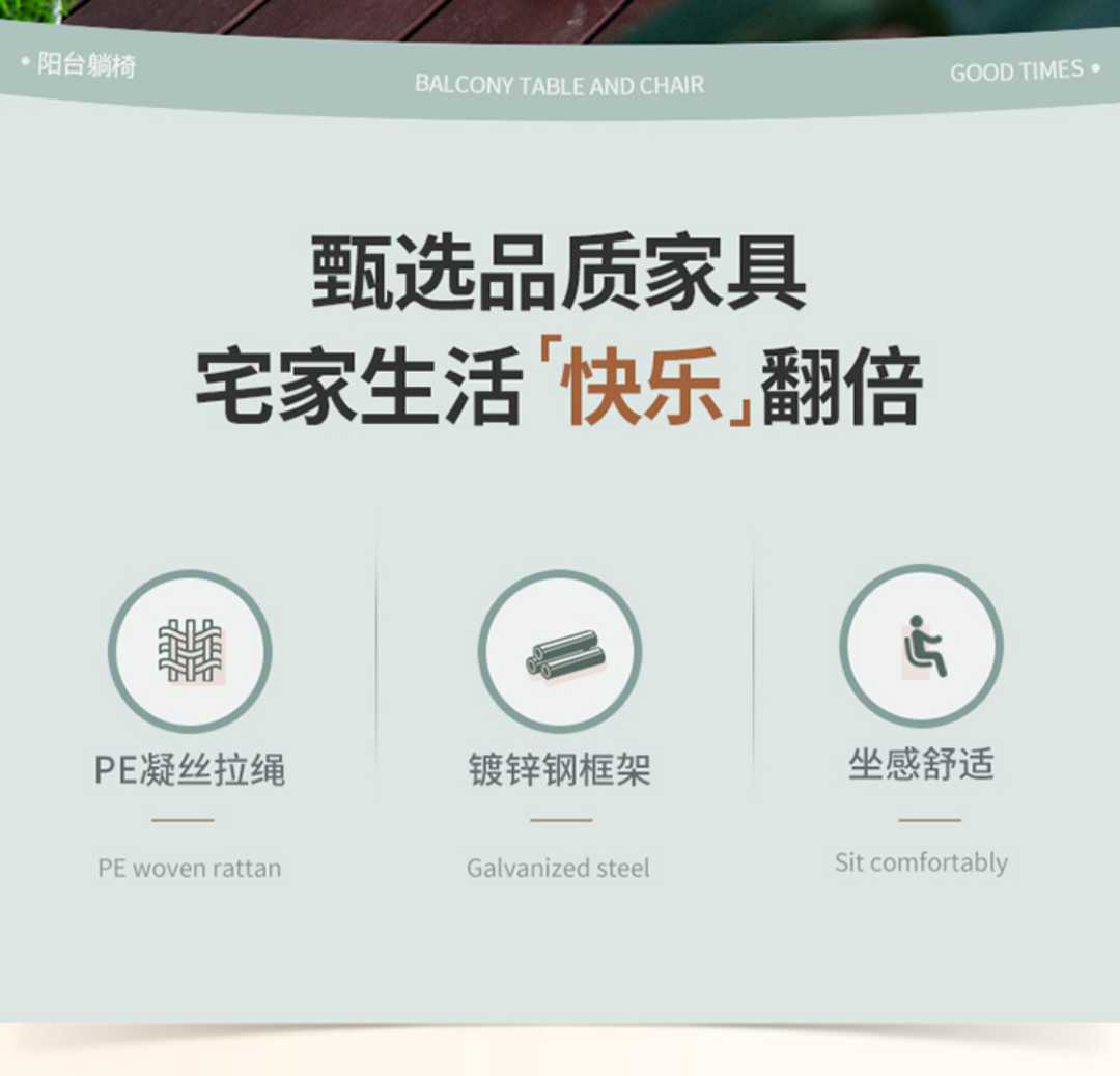 外藤椅三件套休闲露天北欧小茶几一桌二椅阳台庭院躺椅茶桌(图2)