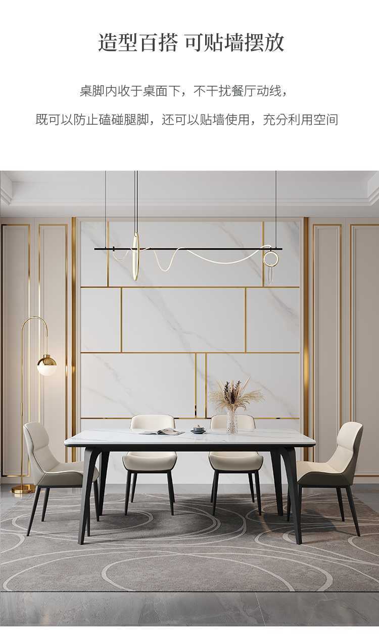 轻奢岩板餐桌(图2)