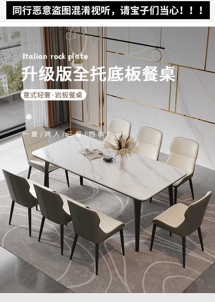 轻奢岩板餐桌(图1)
