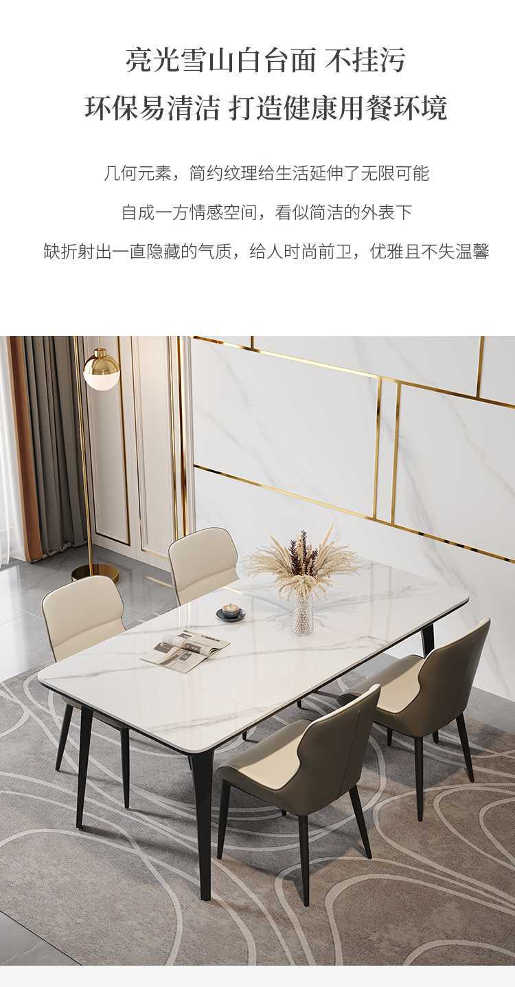 轻奢岩板餐桌(图4)