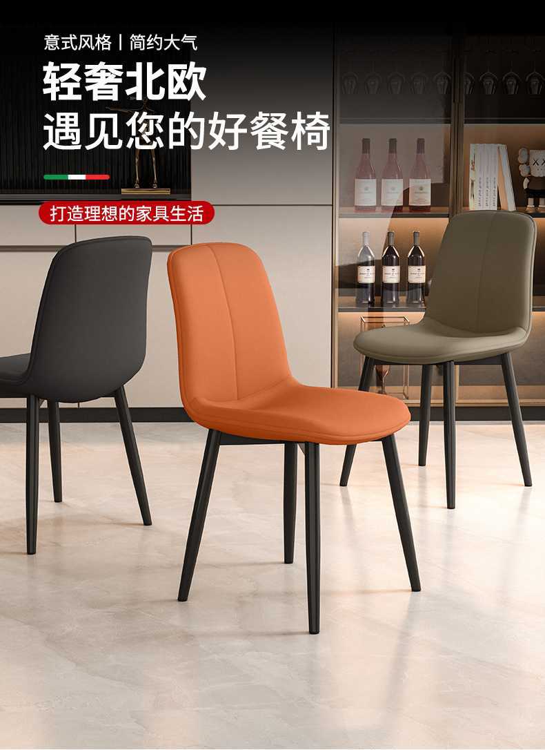 简约现代餐椅(图1)